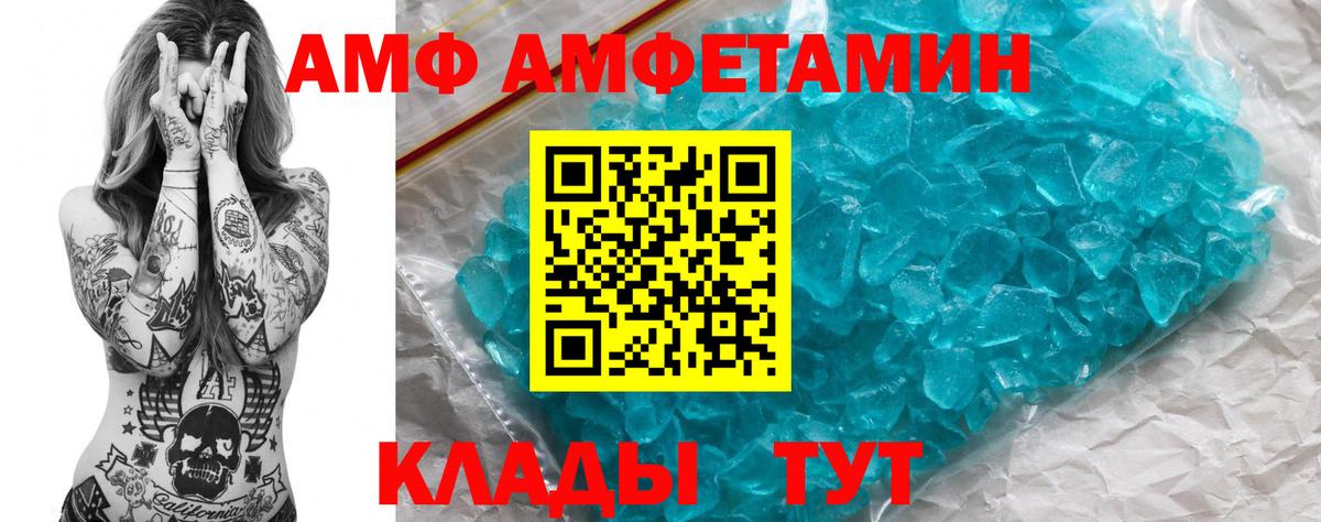 Кубинка  Amphetamine 97%  АМФЕТАМИН  Вход с VPN 