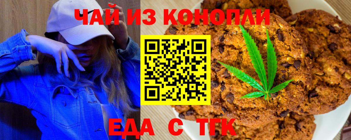 Кубинка  Canna-Cookies марихуана  Вход с VPN 