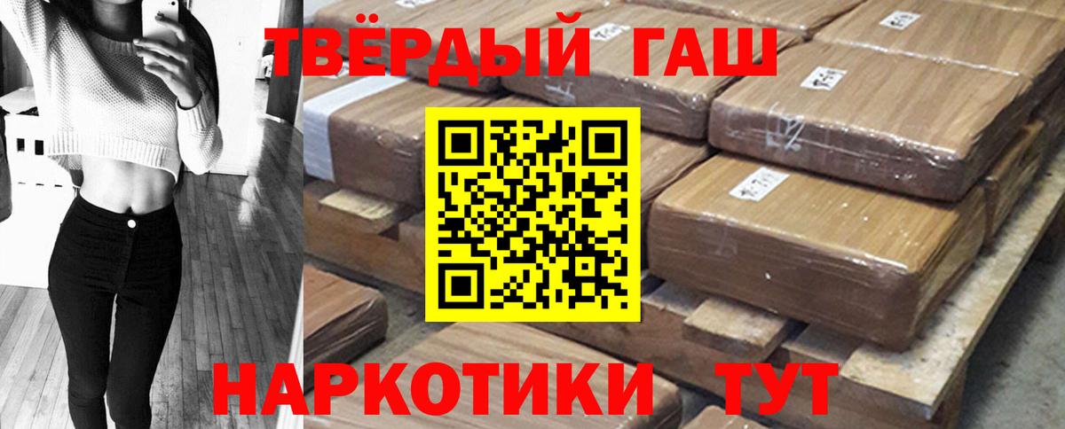 ГАШИШ hashish  ГАШ гарик  Кубинка  Вход с VPN 