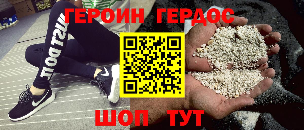 ГЕРОИН Афган  Вход с VPN  Кубинка 