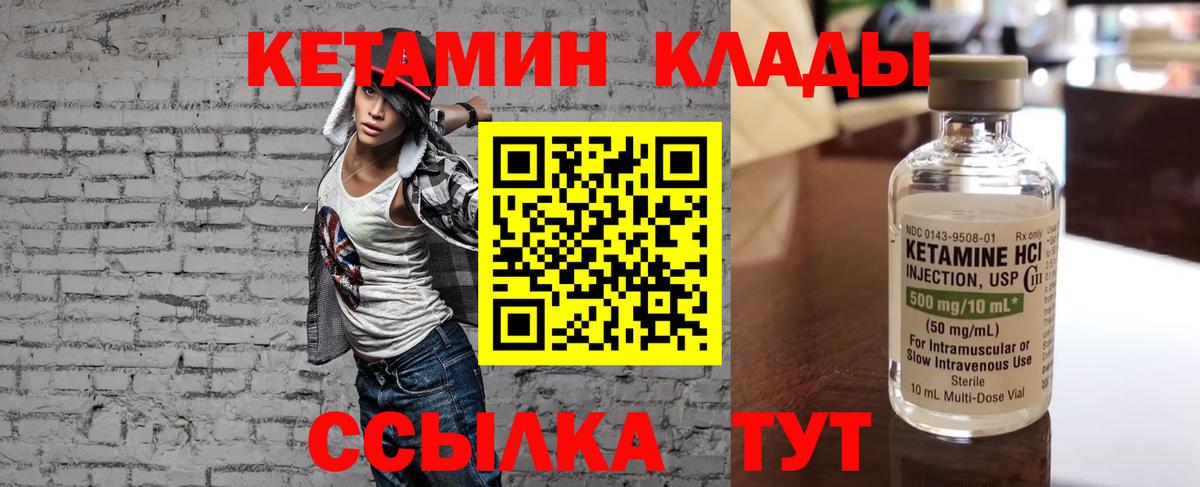 Кетамин VHQ  OMG ссылка  Кубинка  Вход с VPN  КЕТАМИН VHQ 