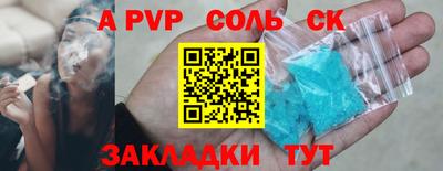 таблы Комсомольск-на-Амуре