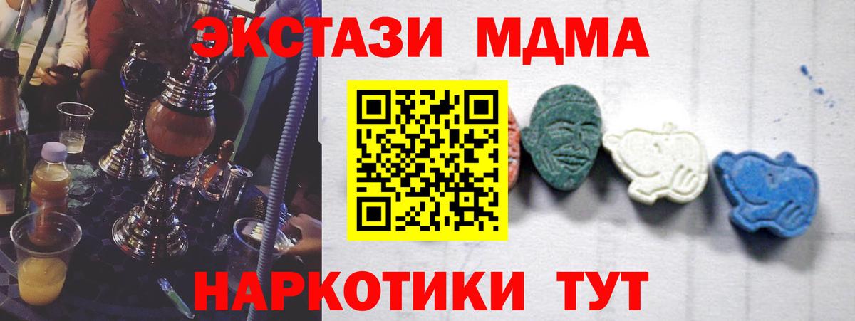 МДМА Molly Кубинка