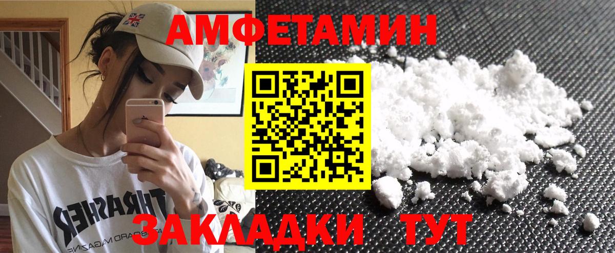 МЕТАМФЕТАМИН пудра Кубинка