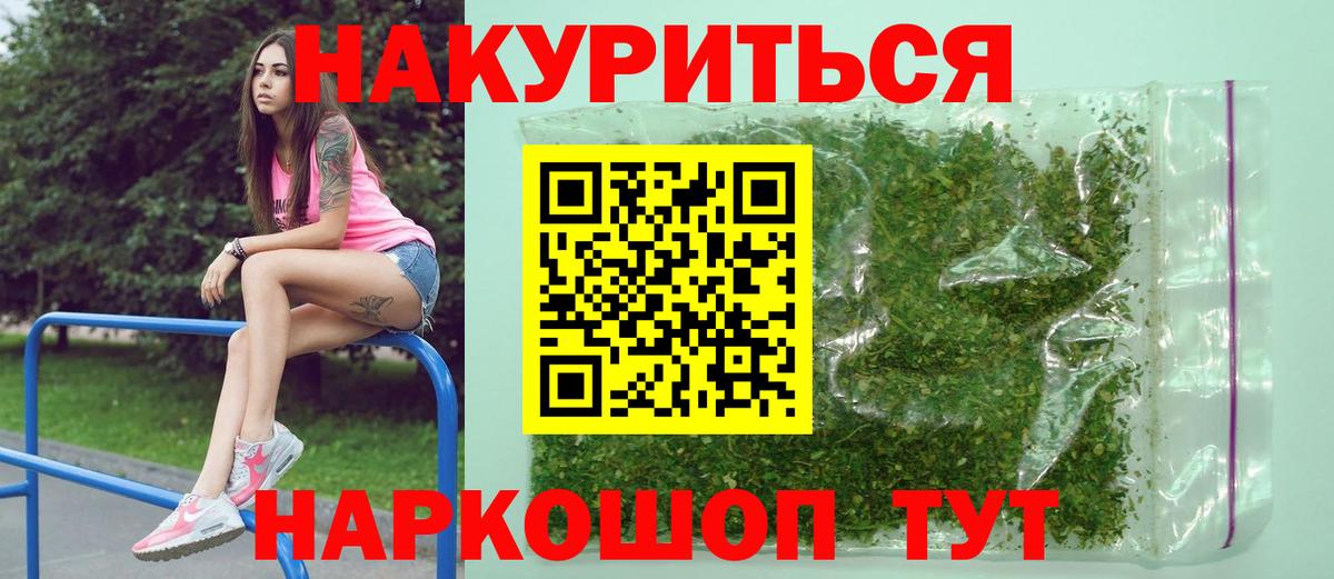Бошки Шишки AK-47  Шишки марихуана конопля  Кубинка  Марихуана AK-47  Вход с VPN 
